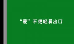 暗戀沒有表白的后續