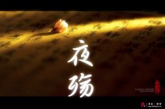 愛傷，心碎無聲的痛