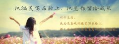 愛是一種感覺，相守是一種默契