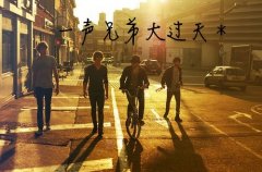 說給兄弟聽的現實句子
