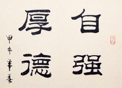 自強不息的正能量句子