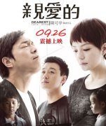 親愛的經典臺詞