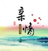 關于親情的英文句子