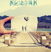 若你陪我的抒情詩句