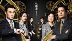 華麗上班族經典臺詞