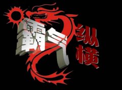 2015年經典霸氣語錄