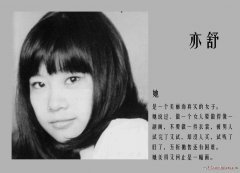 亦舒經典語錄 亦舒經典語錄