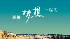 高三勵志語錄狠一點 高三勵志語錄狠一點