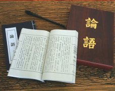 論語經典名句大全及解釋