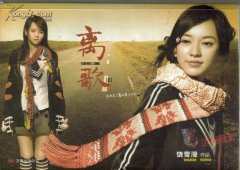 《離歌》經典語錄