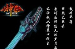 《神墓》經典語錄大全
