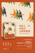 《沒有人會因為心碎而絕望》經典語錄