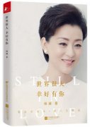《世界很大，幸好有你》經典語錄