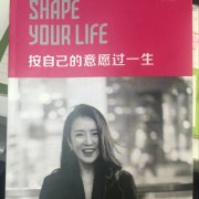 《按自己的意愿過一生》經典語錄