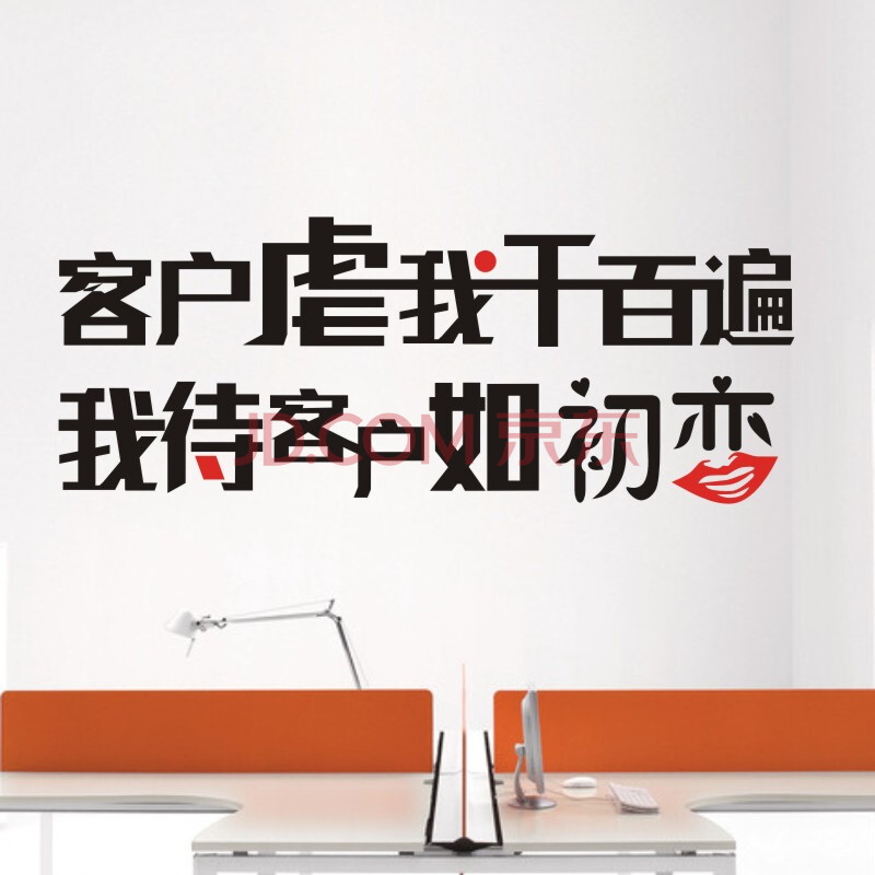 辦公室勵志標語