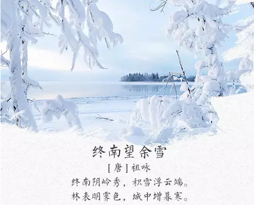 關于冰雪的句子