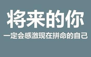 激勵人心的語錄