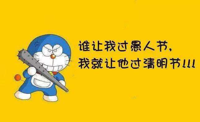 愚人節留言-整人短信和句子