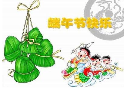 端午節的搞笑說說 端午節祝福短信