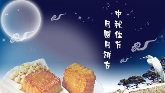 描寫中秋節的語句