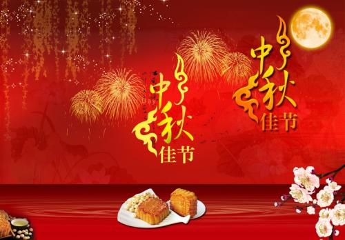 中秋傳統的祝福，最真摯的祝愿