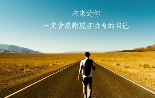 鼓勵人的座右銘