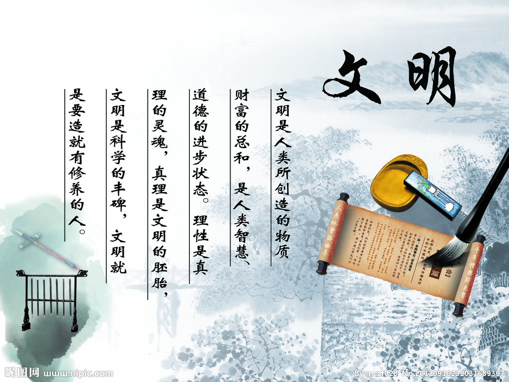關于文明的座右銘