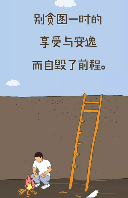 關于勵志的名言