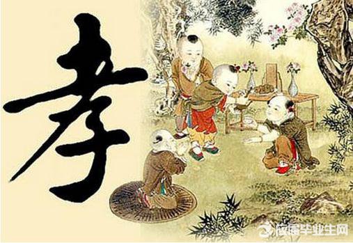 關于孝的名言
