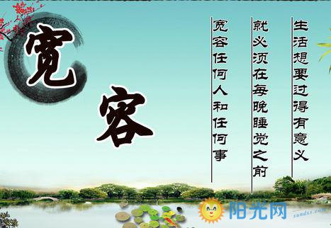 有關寬容的名言 有關寬容的名言