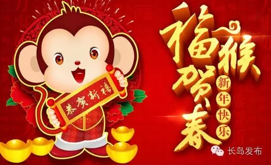 猴年祝福語