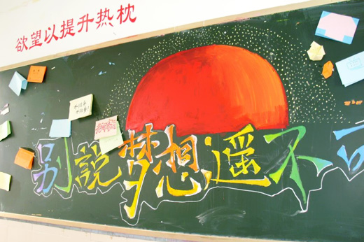 高三名言