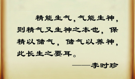 李時珍名言