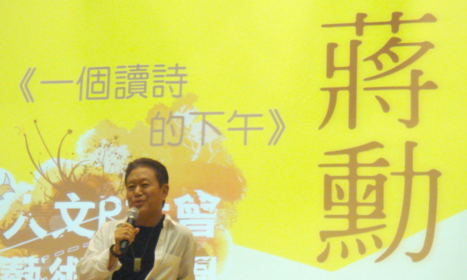 蔣勛名言名句