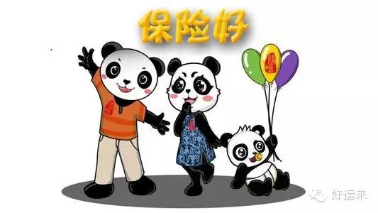 保險經典名言