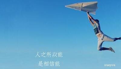 勇毅的名言