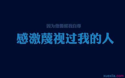不屈的名言