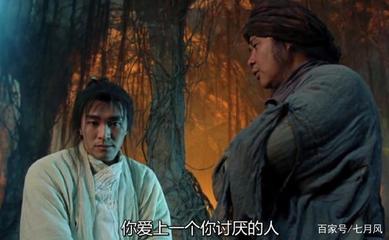 大話西游名言