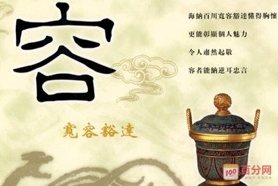 關于包容的名言