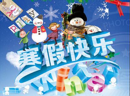 放假心情好的說說搞笑短語