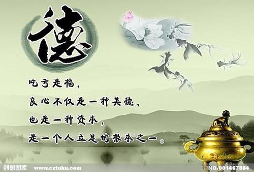 德育的名言