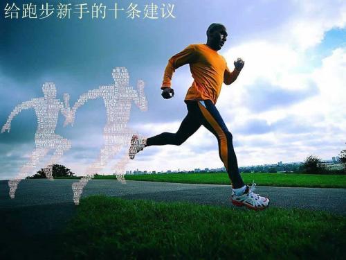 關于運動的名言
