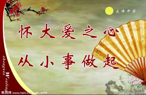 我知道名言幾句