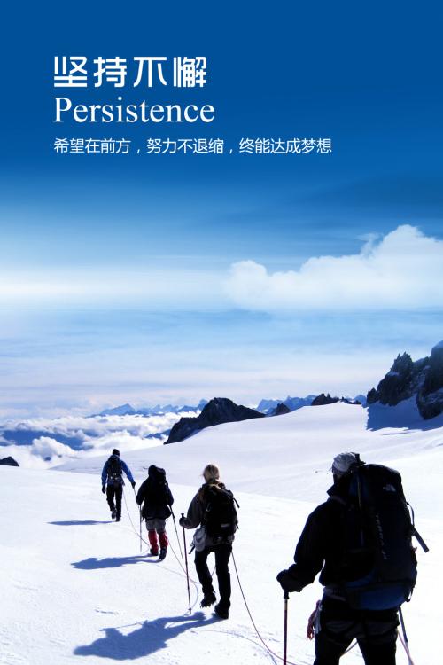 堅守相關的名言