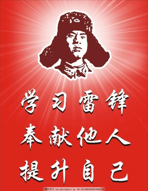 奉獻精神的名人名言 奉獻精神的名人名言