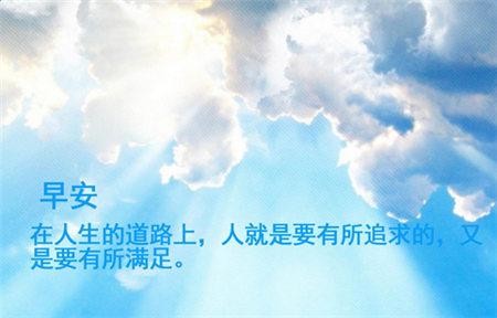 早上問候短信給女朋友