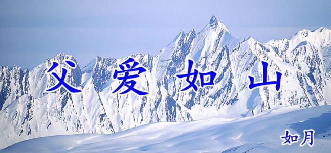 懷念父親到心碎的句子 懷念父親到心碎的句子