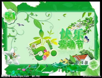 五一節簡潔問候短信