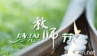 有關于感恩老師的句子