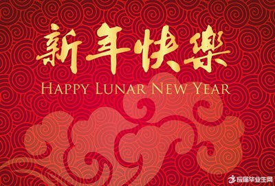 前夫過年發問候短信